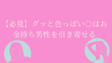 経験談 経営者の彼氏と自然消滅しそうなあなたへ 恋愛の手帖