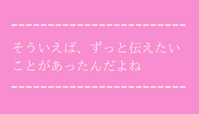 男を落とす言葉 このセリフで男を落とせます すぐ使ってください 恋愛の手帖