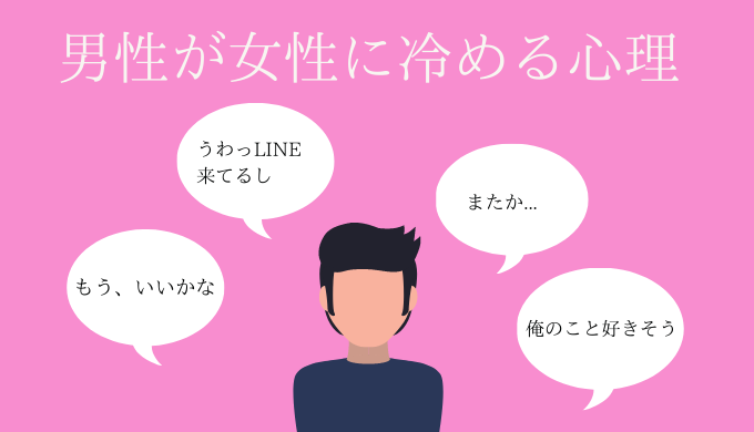 冷めた男をもう一度振り向かせる こうやって あなたに振り向かせましょう 恋愛の手帖